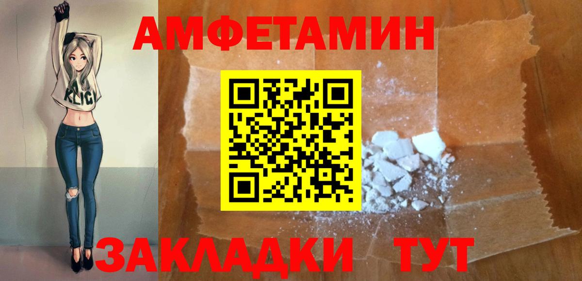 АМФЕТАМИН Розовый  АМФ  Геленджик  Вход с VPN 