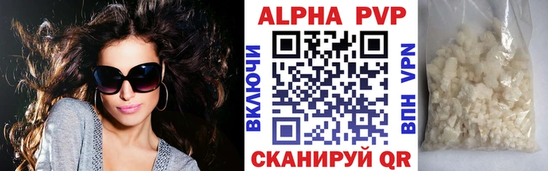 купить   Геленджик  APVP кристаллы 