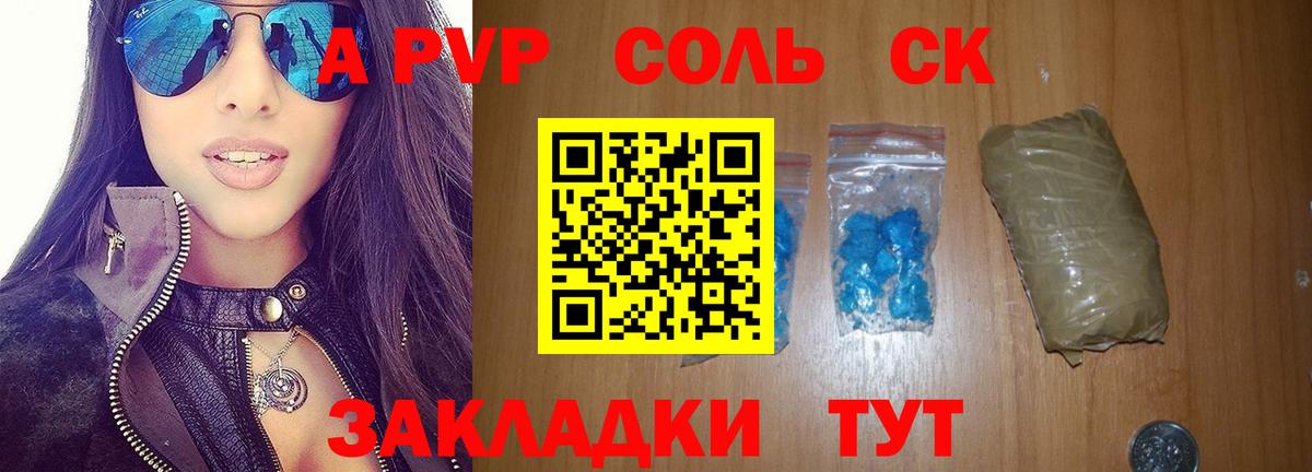 даркнет сайт  Вход с VPN  Alpha PVP кристаллы  Alfa_PVP кристаллы  А ПВП  Геленджик  Alpha-PVP крисы CK 