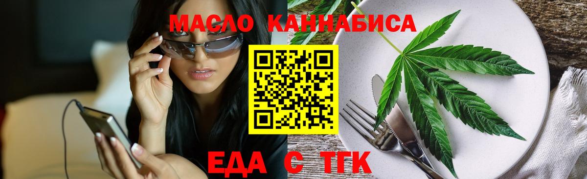 Canna-Cookies конопля  Вход с VPN  Геленджик 
