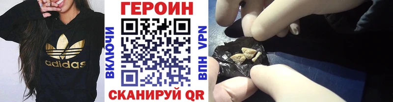 ГЕРОИН хмурый  Геленджик 