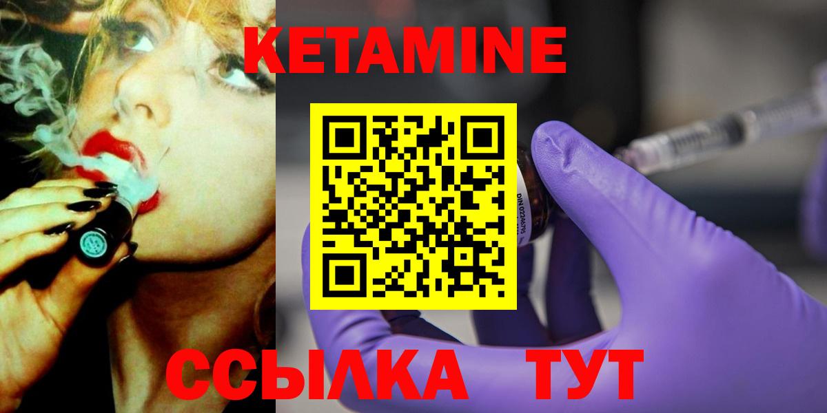 КЕТАМИН ketamine  Вход с VPN  Геленджик  КЕТАМИН ketamine 