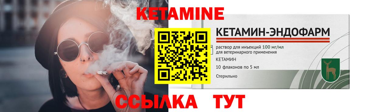 КЕТАМИН ketamine Геленджик