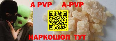 альфа пвп VHQ Партизанск