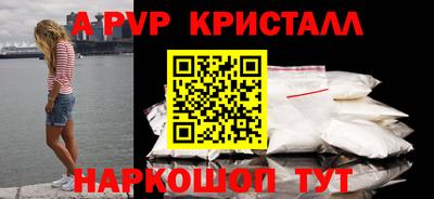 альфа пвп VHQ Партизанск