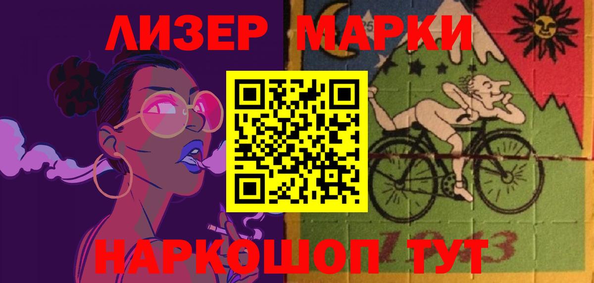 ЛСД экстази  Вход с VPN  Геленджик  Лсд 25 экстази ecstasy  ЛСД экстази ecstasy 