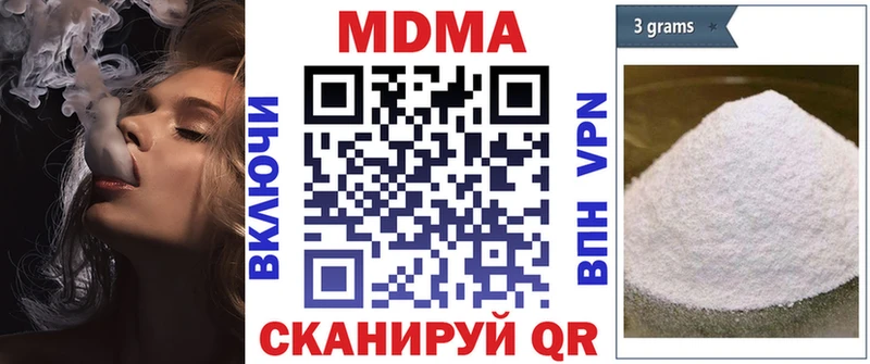MDMA молли Геленджик