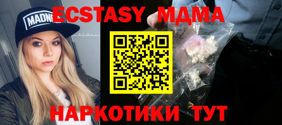 MDMA Molly  МДМА crystal  MDMA  Геленджик  Вход с VPN 