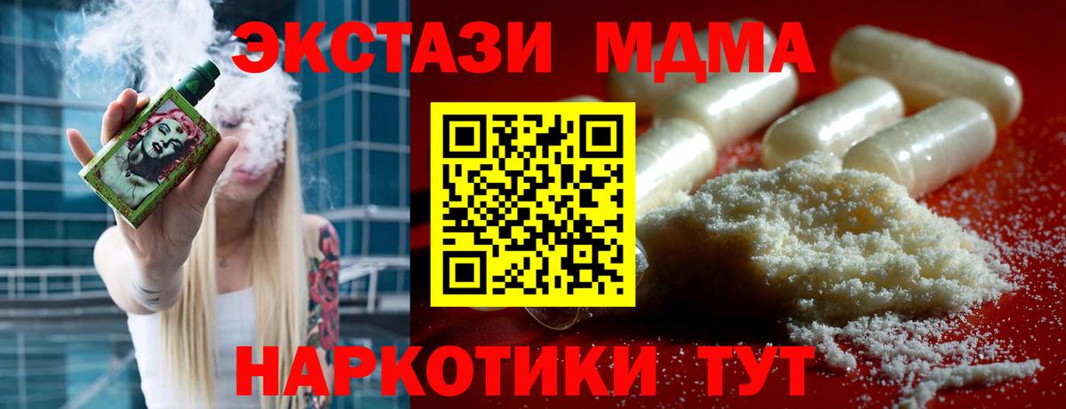 MDMA VHQ Геленджик