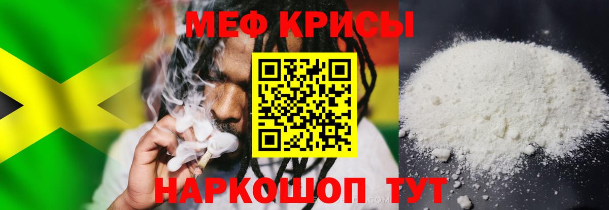 МЕФ мяу мяу  МЯУ-МЯУ  Геленджик  Вход с VPN 