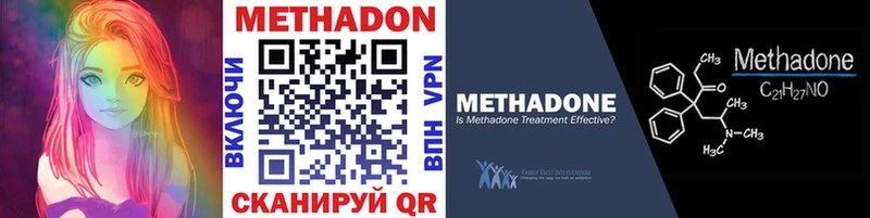 гидра зеркало Геленджик МЕТАДОН methadone наркотики