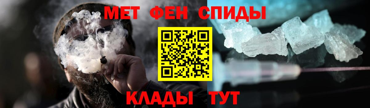 МЕТАМФЕТАМИН винт  Вход с VPN  Геленджик  МЕТАМФЕТАМИН винт 