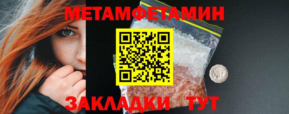 Первитин Декстрометамфетамин 99.9% Геленджик