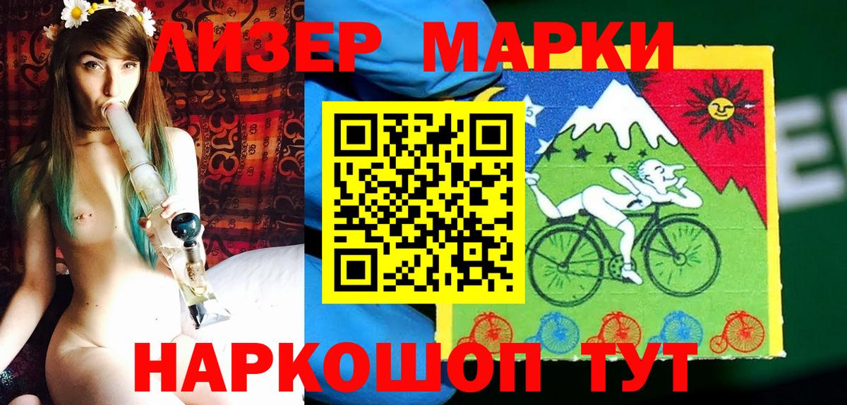 Марки 25I-NBOMe 1,8мг Геленджик