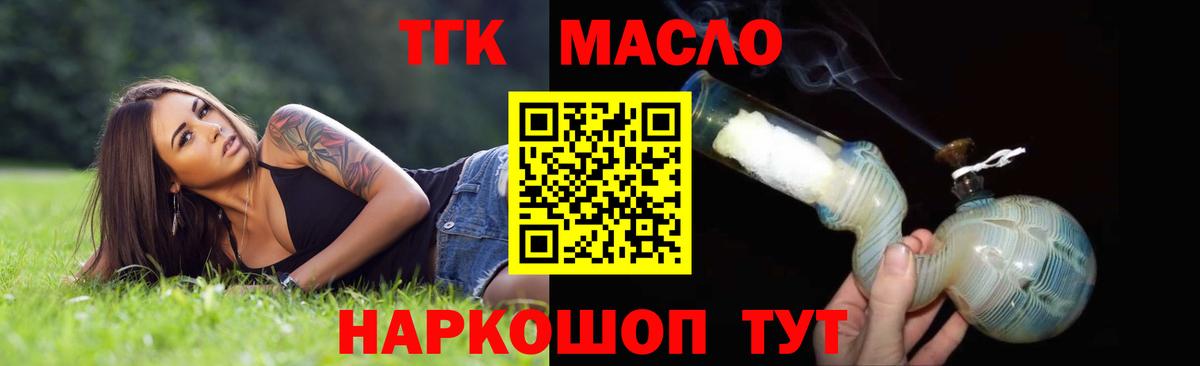 Дистиллят ТГК жижа  ТГК вейп с тгк  Геленджик  Вход с VPN 
