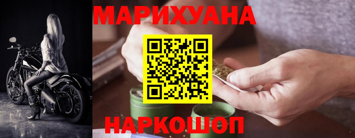 Конопля White Widow Геленджик