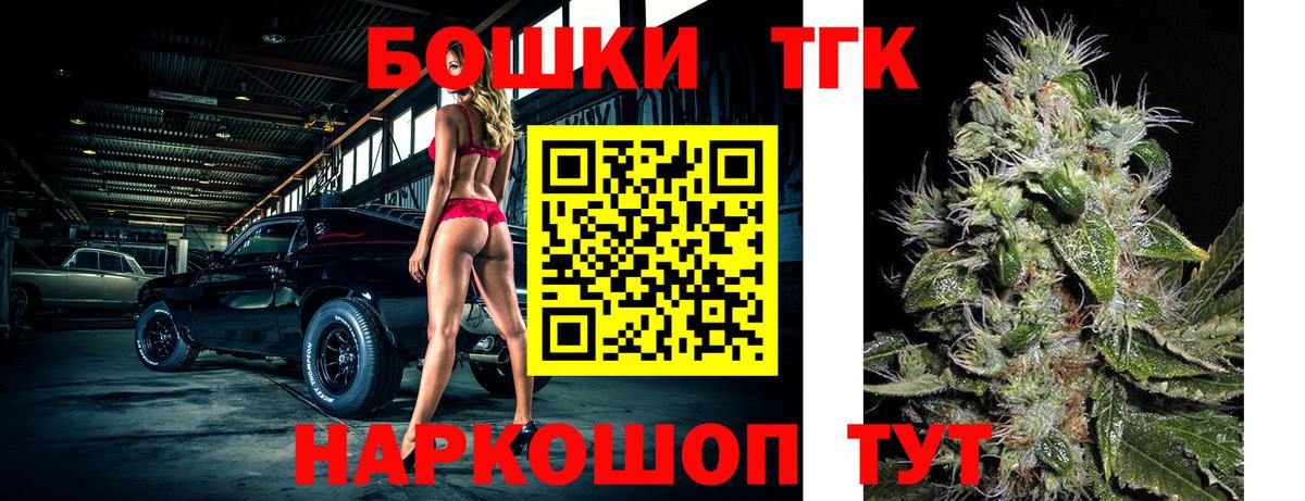 Геленджик  Бошки Шишки тримм  Конопля сатива  Марихуана White Widow  Вход с VPN 